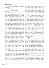 教学考试·高考作文2020年2月第1期