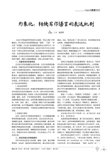 教学考试·高考作文2020年2月第1期