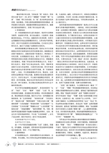 教学考试·高考作文2020年2月第1期