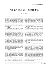 教学考试·高考作文2020年2月第1期