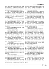 教学考试·高考作文2020年2月第1期