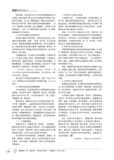教学考试·高考作文2020年2月第1期