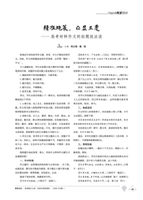 教学考试·高考作文2020年2月第1期