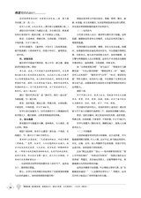 教学考试·高考作文2020年2月第1期