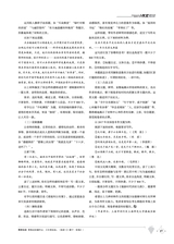 教学考试·高考作文2020年2月第1期