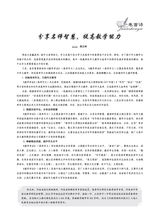 教学考试·高考作文2020年2月第1期
