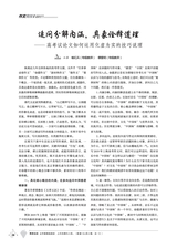 教学考试·高考作文2020年2月第1期