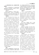 教学考试·高考作文2020年2月第1期