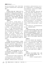 教学考试·高考作文2020年2月第1期