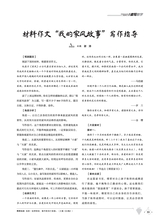 教学考试·高考作文2020年2月第1期
