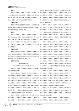 教学考试·高考作文2020年2月第1期
