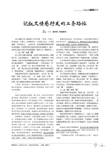 教学考试·高考作文2020年2月第1期