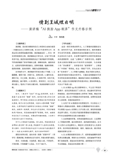 教学考试·高考作文2020年2月第1期