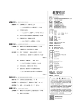 教学考试·高考作文2020年2月第1期