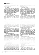 教学考试·高考作文2020年2月第1期