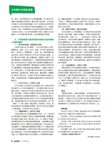 公关世界2025年10月第20期