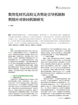 公关世界2025年10月第20期