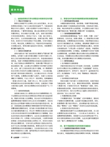 公关世界2025年10月第20期