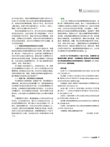 公关世界2025年10月第20期