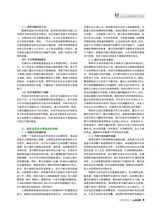 公关世界2025年10月第20期