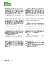 公关世界2025年10月第20期