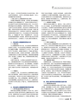 公关世界2025年10月第20期