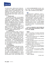 公关世界2025年10月第20期