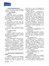 公关世界2025年10月第20期