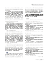 公关世界2025年10月第20期