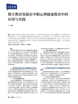 公关世界2025年10月第20期