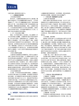 公关世界2025年10月第20期