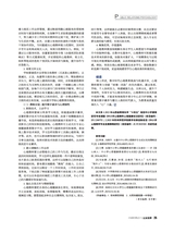 公关世界2025年10月第20期