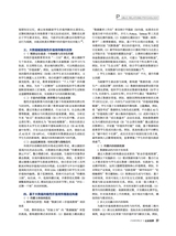 公关世界2025年10月第20期