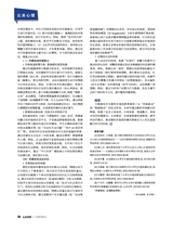 公关世界2025年10月第20期