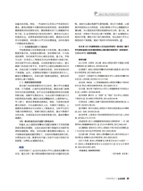 公关世界2025年10月第20期