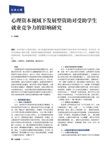 公关世界2025年10月第20期