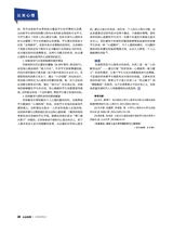 公关世界2025年10月第20期