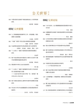 公关世界2025年10月第20期