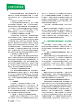 公关世界2025年6月第12期