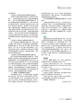 公关世界2025年6月第12期