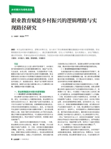 公关世界2025年6月第12期