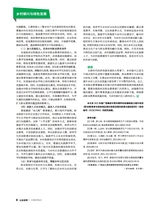 公关世界2025年6月第12期