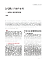 公关世界2025年6月第12期