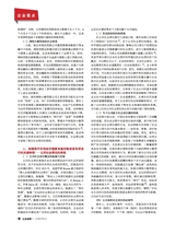 公关世界2025年6月第12期