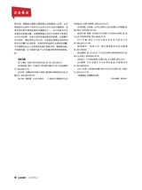 公关世界2025年6月第12期