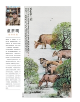 公关世界2025年6月第12期