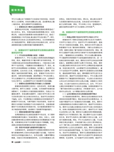 公关世界2025年6月第12期