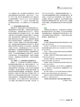 公关世界2025年6月第12期