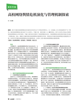 公关世界2025年6月第12期
