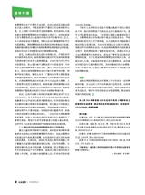 公关世界2025年6月第12期